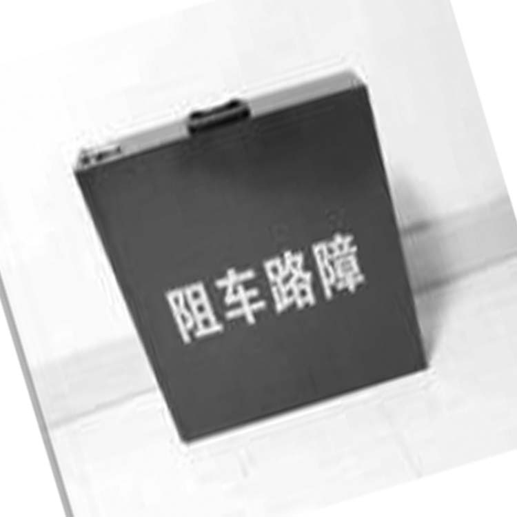 车轮定位器减速带 地下车库阻车倒车位止退器普通550x1 50xx100