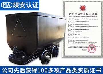 矿车 固定式矿车 矿车型号齐全 矿车可定做