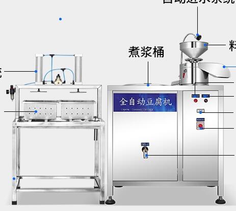 多功能智能豆腐机
