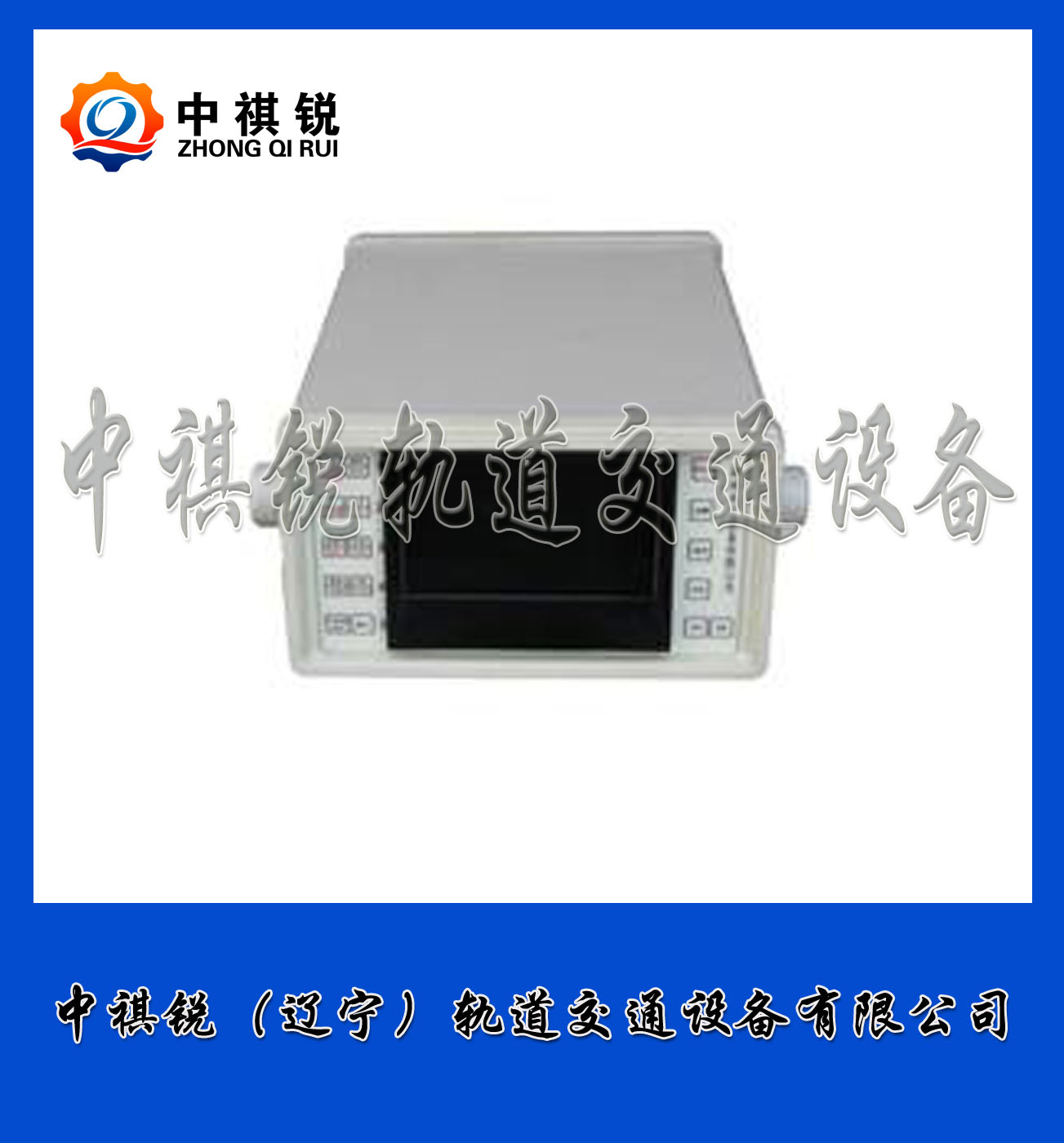 中祺锐|数字式钢轨探伤仪JGT-10_工厂_轨道交通设备|批发