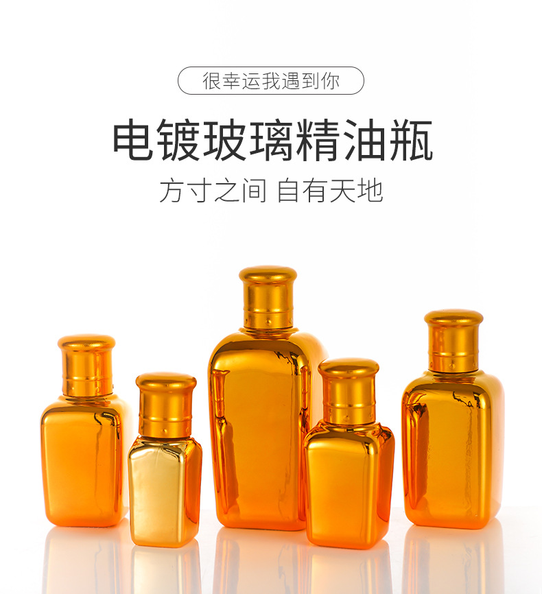 方形精油瓶电镀厂，方形玻璃瓶电镀厂，方形化妆品瓶电镀厂