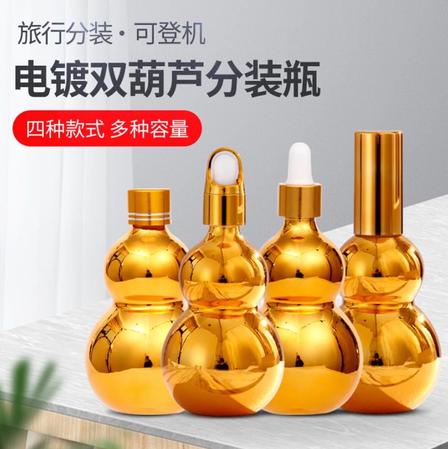 双葫芦瓶电镀厂，双葫芦瓶真空电镀厂，双葫芦瓶UV电镀厂