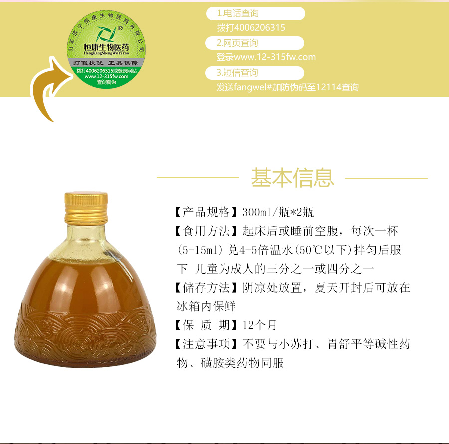 醋蛋液瓶装袋装贴牌加工 山东液体饮料生产