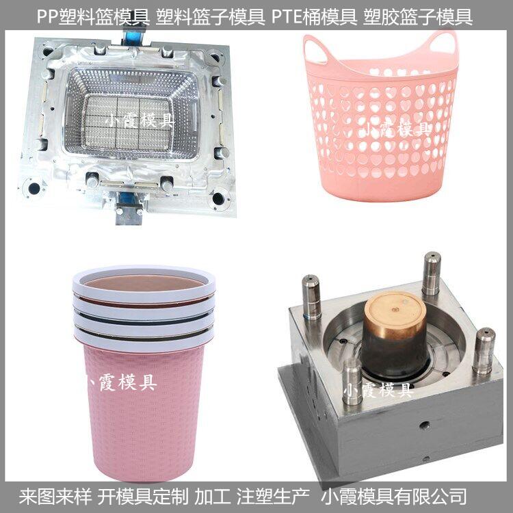 注塑衣物桶模具
