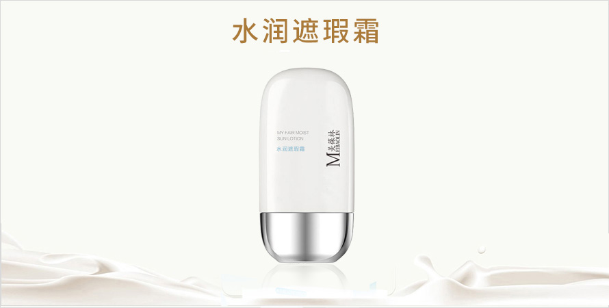 水润遮瑕霜oem贴牌代加工山东济宁恒康