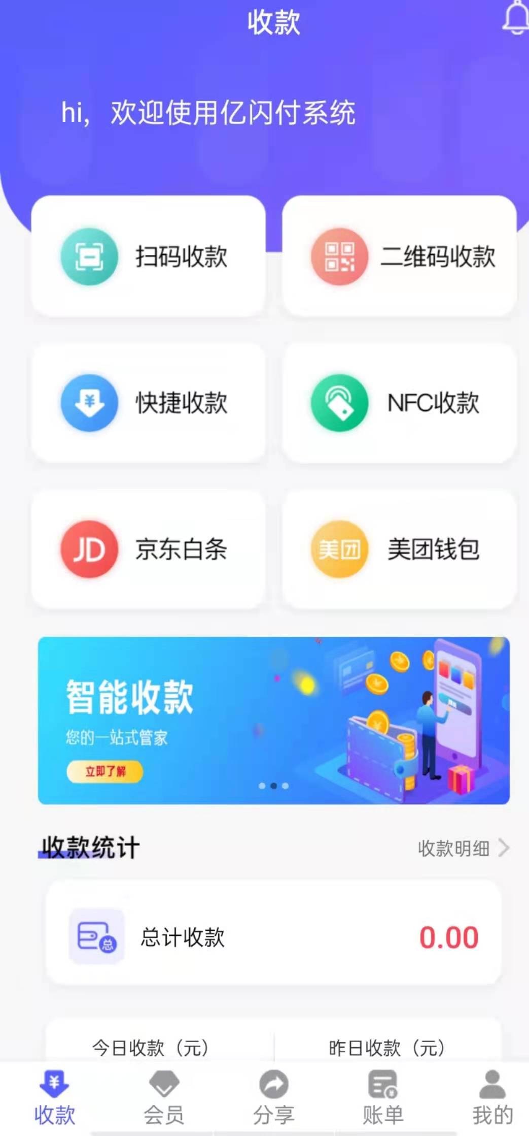 厦门聚合支付系统开发OEM代还软件开发定制源码开发