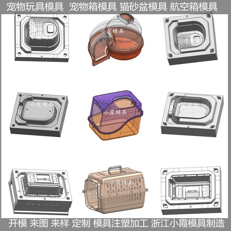 黄岩做模具工厂方形动物厕所塑料模具	方形猫窝塑料模具定制