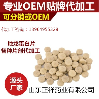 白芸豆压片糖果 片剂包衣 源头厂家 药食同源 私人订制 来料加工