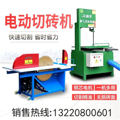 立式电动切砖机 立式切砖机