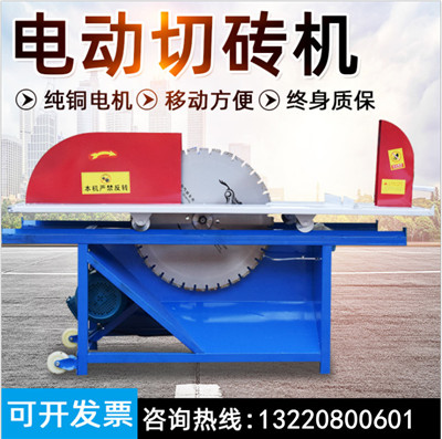 空气切砖机 立式电动切砖机