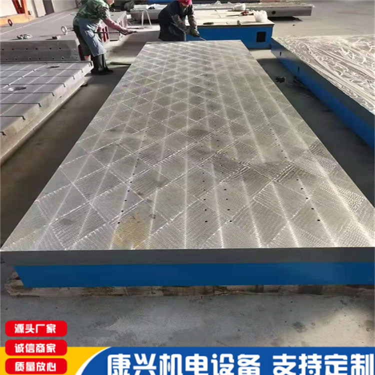 三坐标平台康兴机电 数控精加工毛坯平台铸件 一级人工刮研灰铁平台