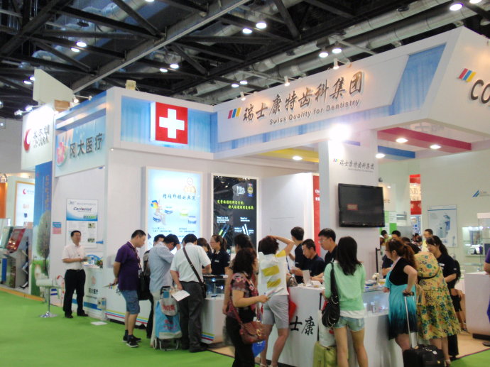 广州口腔展览会