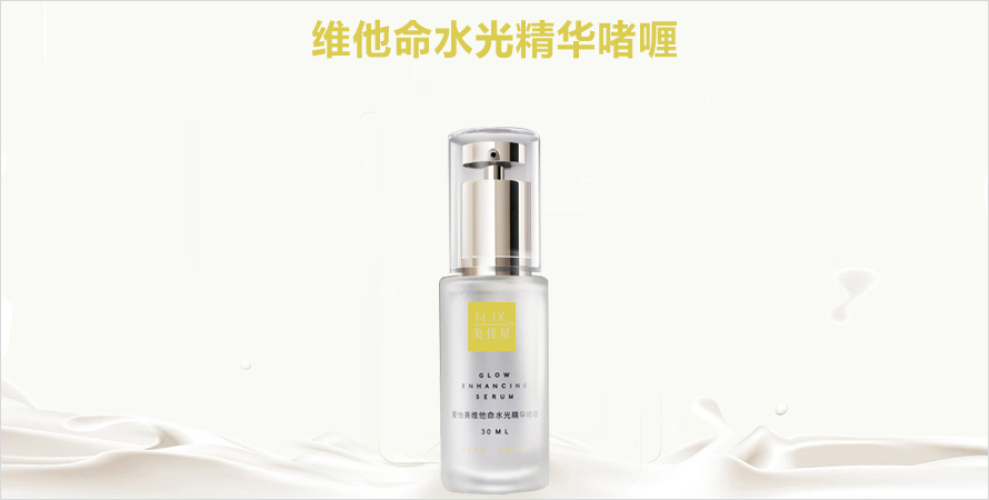 维他命水光精华啫喱oem贴牌代加工山东济宁恒康