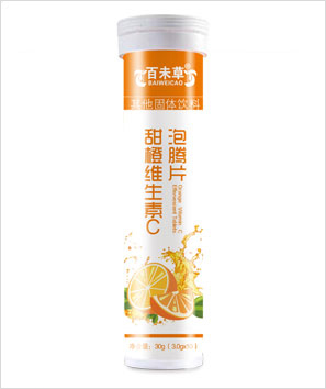 甜橙维生素C泡腾片生产厂家贴牌代加工