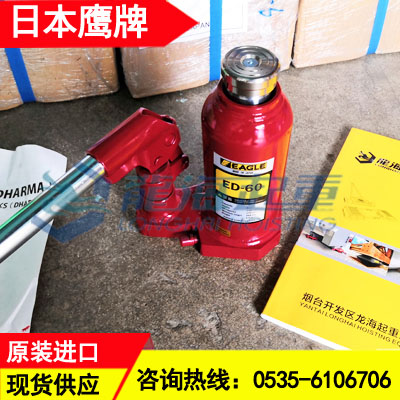 2.5吨鹰牌液压千斤顶现货,油压千斤顶有高度限位控制