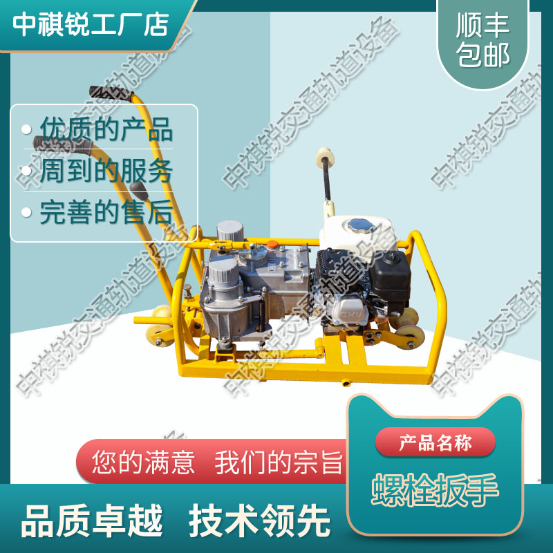 中祺锐|NLB-600-1P内燃机动螺栓扳手_内燃机动扳手_铁路养路设备|特点