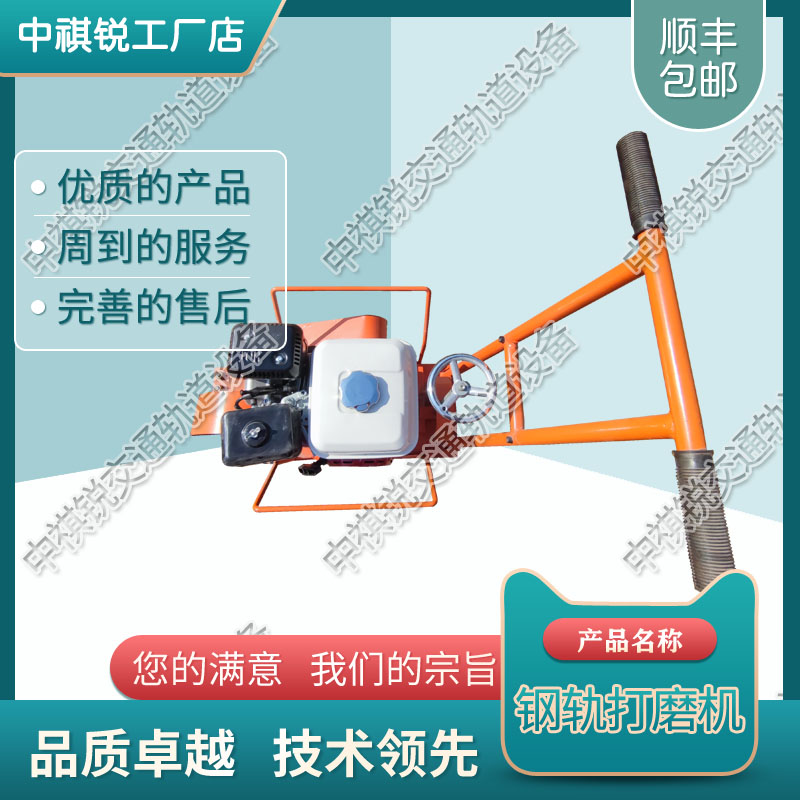 中祺锐出品|钢轨除锈机CS-1_仿形打磨机_轨道交通设备|如何使用