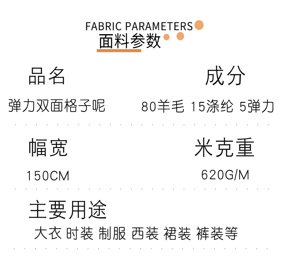 呢子布料生产厂家定制秋冬弹力格子呢料