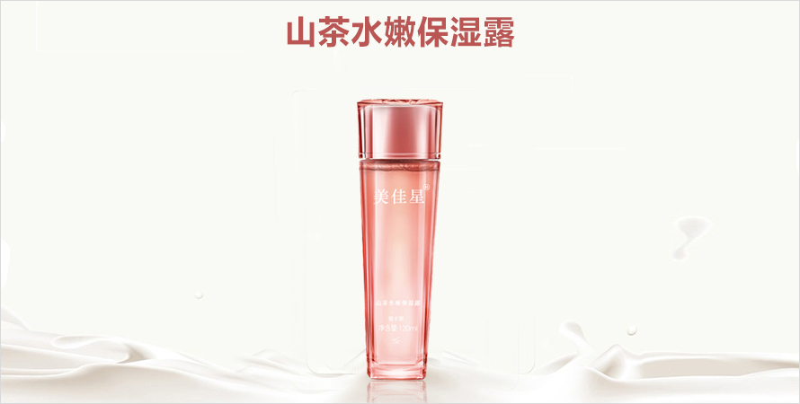 山茶水嫩保湿露贴牌代加工厂家恒康生物