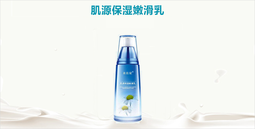 肌源保湿嫩滑乳片贴牌加工恒康生物
