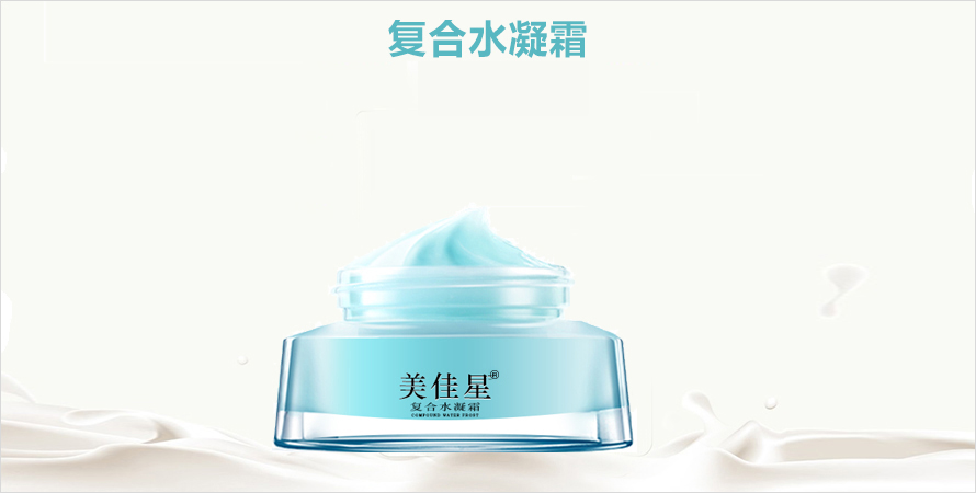 复合水凝霜oem加工济宁恒康