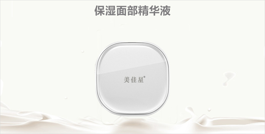 保湿遮瑕CC霜oem加工厂家济宁恒康生物