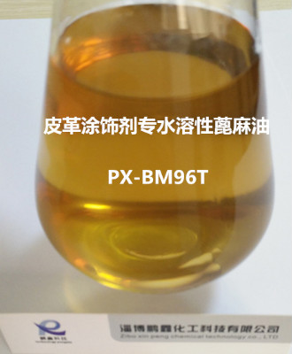 厂家供应乳胶发泡、批发涂饰剂助剂水溶性蓖麻油