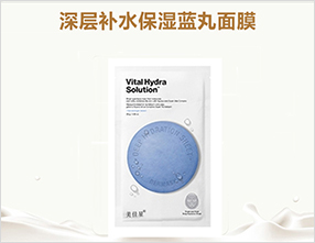 面膜贴牌加工厂家
