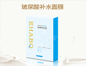 精华面膜加工定制 面膜贴牌厂家面膜oem
