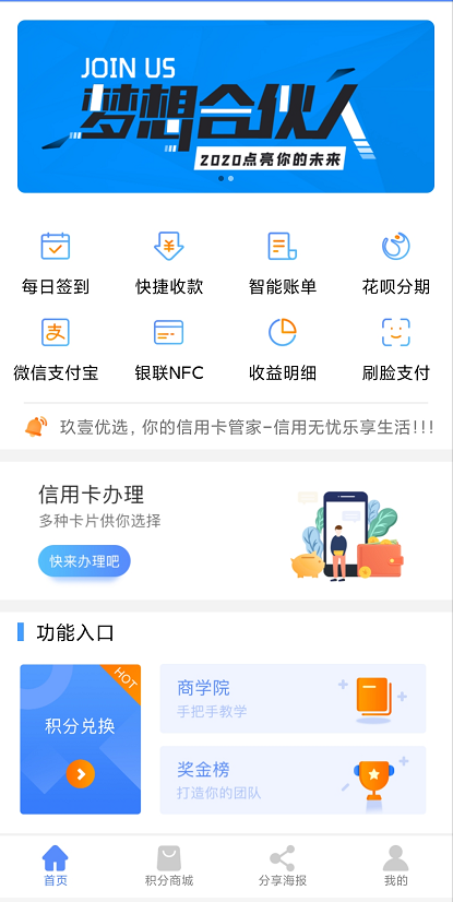厦门智能代还软件开发定制专业开发源码售后