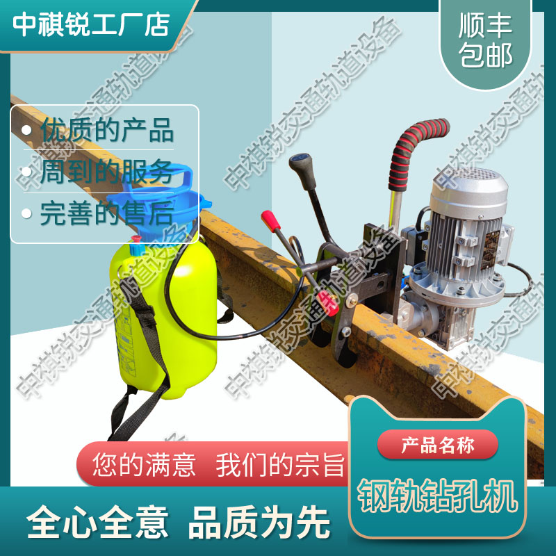MR1000P钢轨内燃钻孔机_钢轨挤孔机_铁路工务器材|优势
