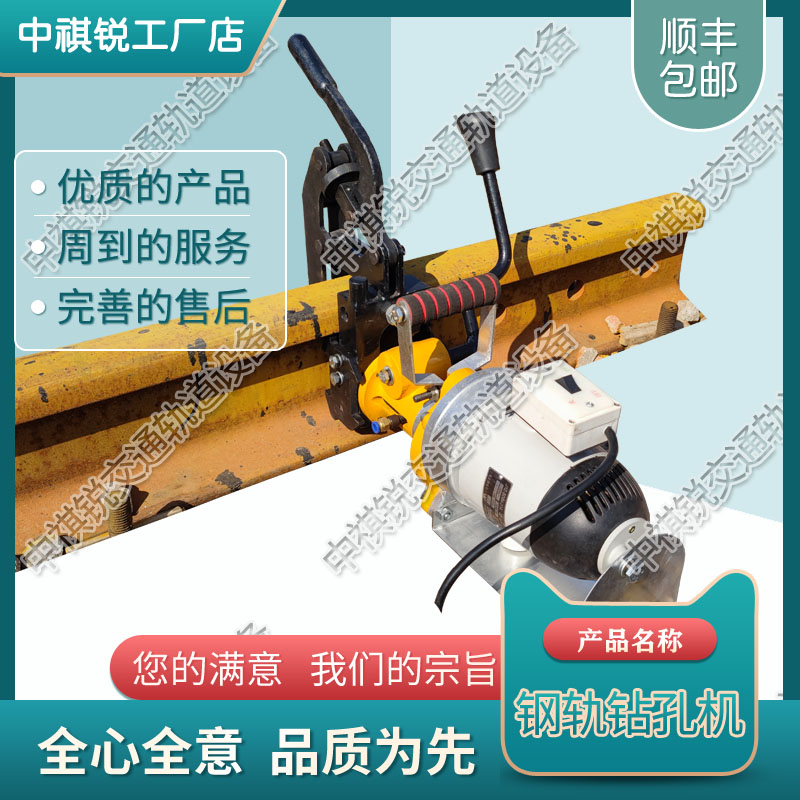 NSF-4.2手提式钢轨内燃螺栓钻取机_手动钢轨钻孔机_交通轨道设备|厂商报价