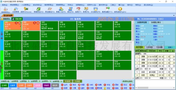 天良酒店管理系统软件，直观房态显示界面友好，模块化设计功能齐全