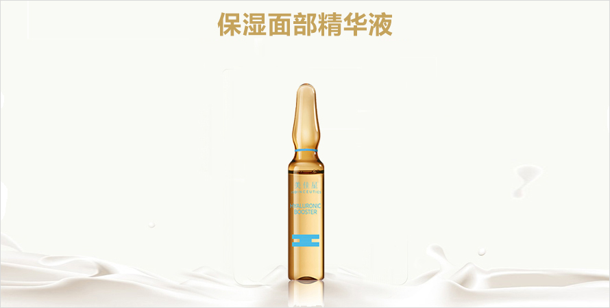 保湿面部精华液oem贴牌代加工山东济宁恒康