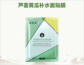 面膜肤品化妆品代加工贴牌OEM定制