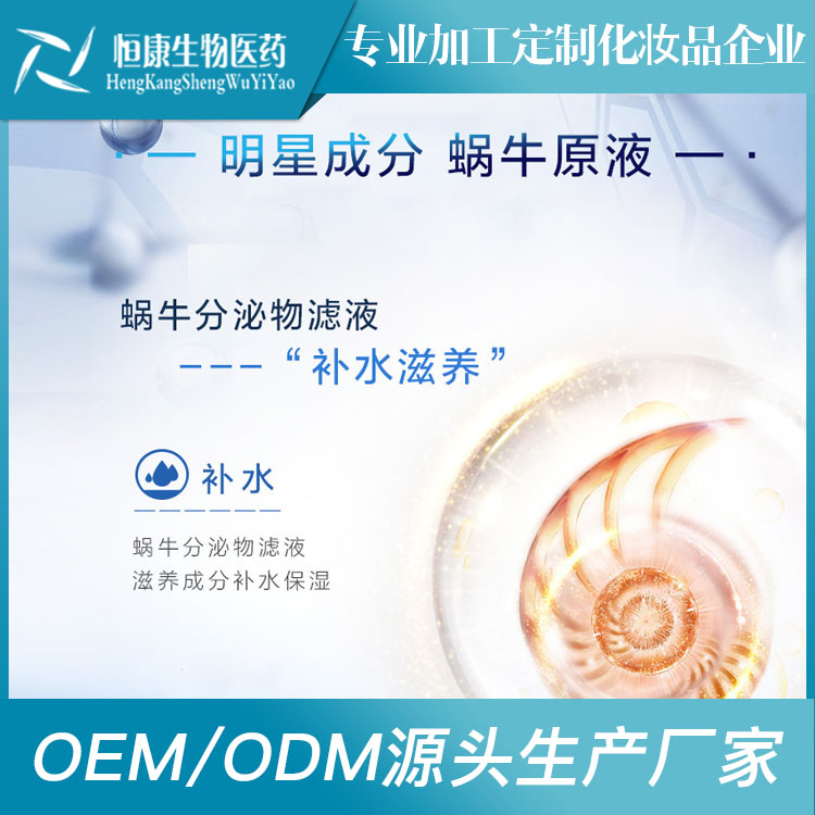 胶原水嫩保湿面膜贴牌定制代加工源头生产厂家