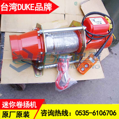 DU-214小型卷扬机,合金钢制造上下钩组4倍安全系数