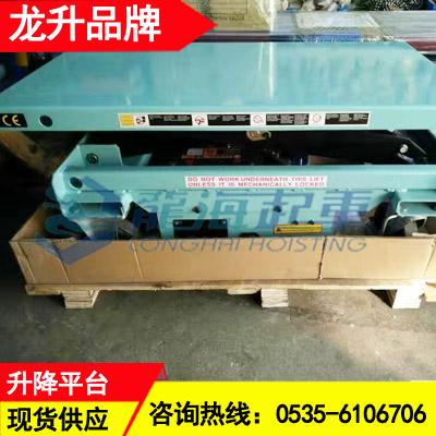 LMJ-Q801电动升降平台,升降平台设有安全阀作业安全