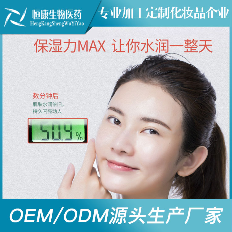 芦荟黄瓜补水面膜代发厂家直销OEM贴清透防晒精华乳牌代加工厂家济宁恒康