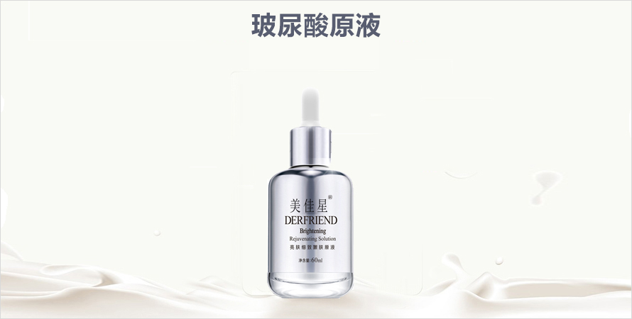 玻尿酸原液贴牌代加工山东恒康生物