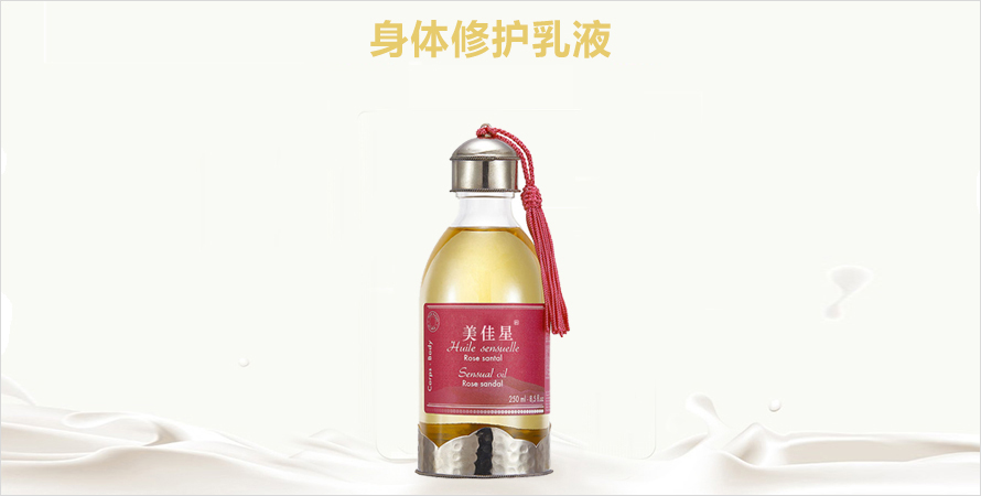 身体修护乳液贴牌代加工山东恒康