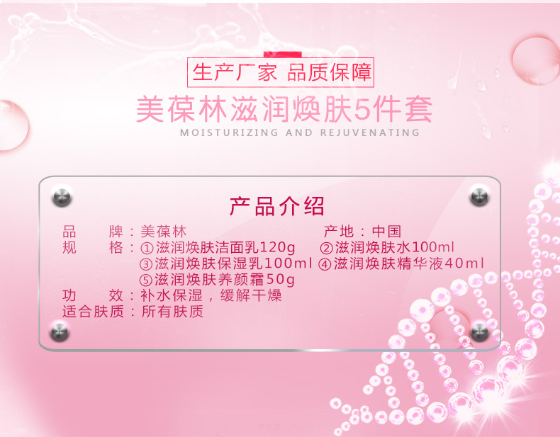化妆品odm护肤面膜OEM贴牌加工定制