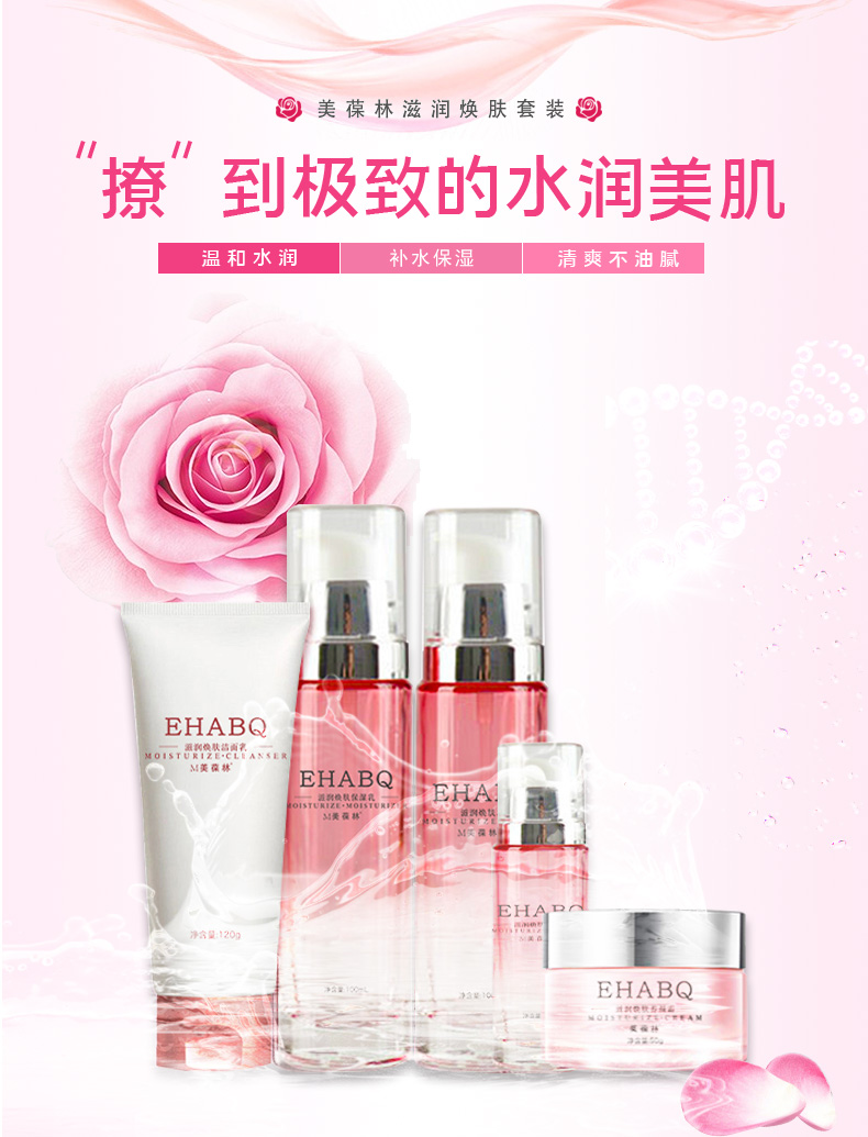 精华液软胶囊OEM代加工贴牌化妆品精华素厂家