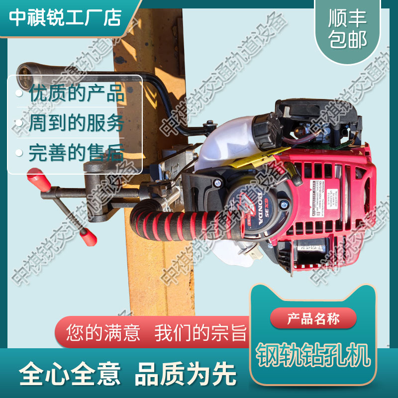 NZG-31Ⅱ内燃钢轨钻孔机_内燃轨枕螺栓钻孔机_铁路工务器材|促销价格