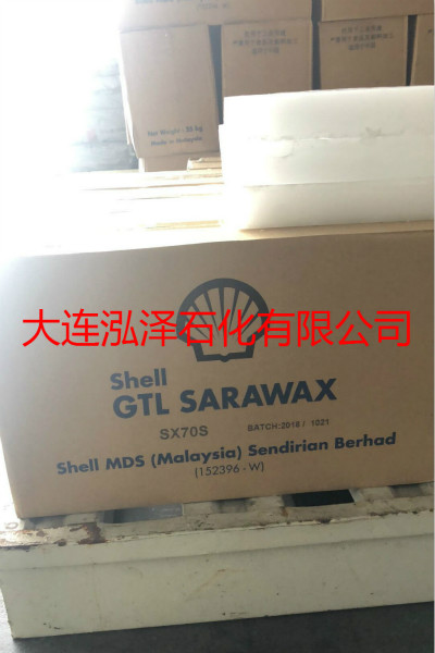 壳牌SX70费托蜡 壳牌费托蜡 70度费托蜡