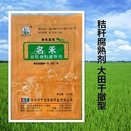秸秆腐熟剂 腐解植物秸秆 禽畜粪便 生活垃圾等有机物料