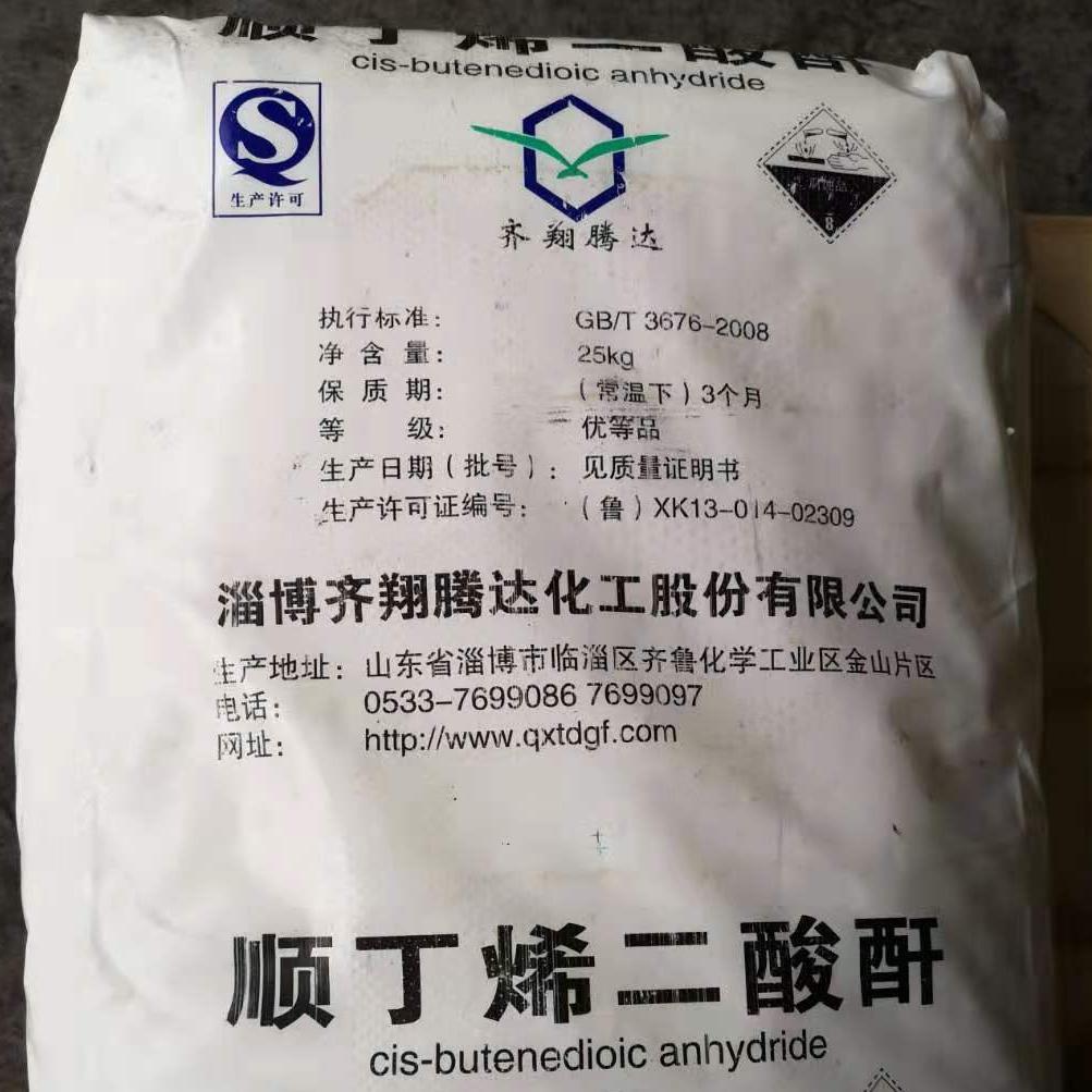 齐翔腾达顺酐