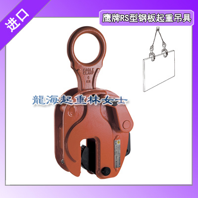 RS-1钢板起重吊具,载荷1吨RS型钢板起重钳