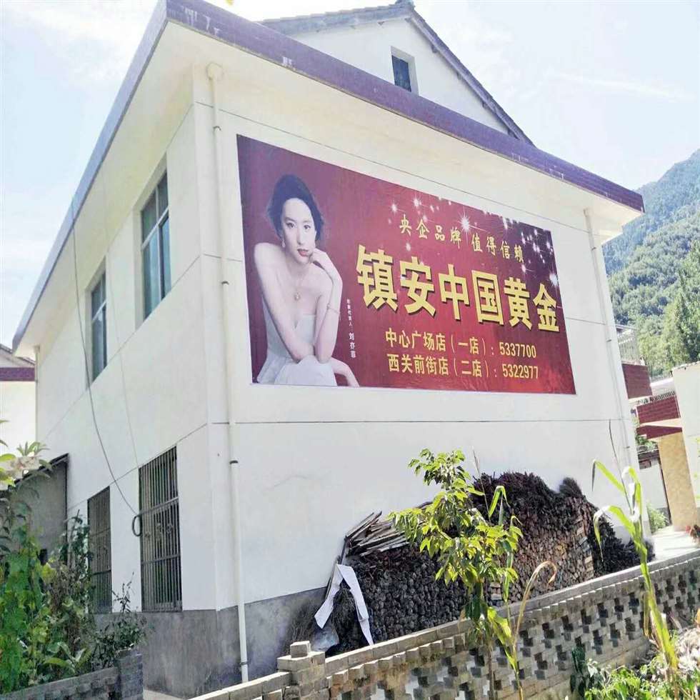 衡阳墙体广告,衡阳墙体户外广告,亿达墙体广告