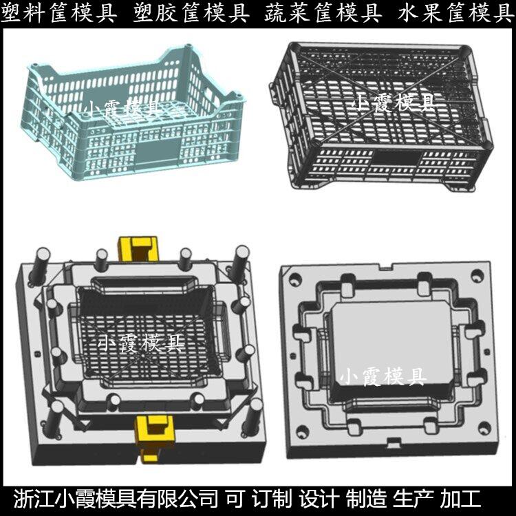 PP蔬菜筐子模具	PP水果框子模具加工厂